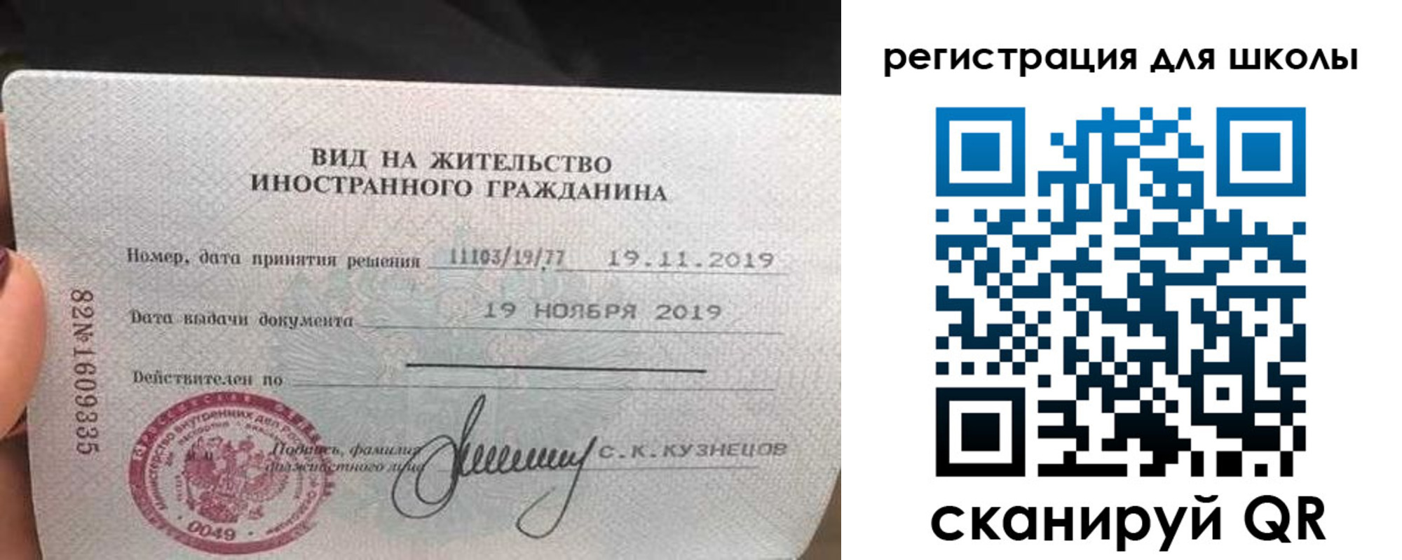 прописка в Конаково
