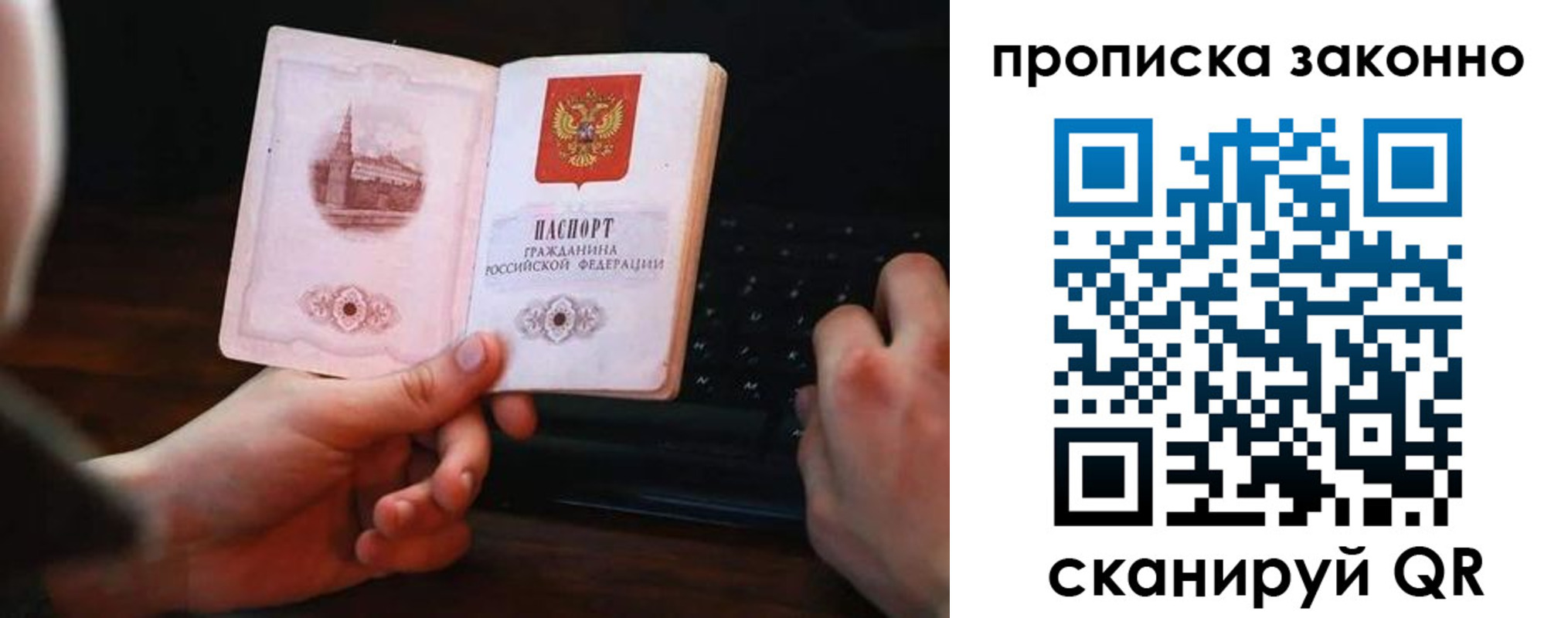прописка в Конаково
