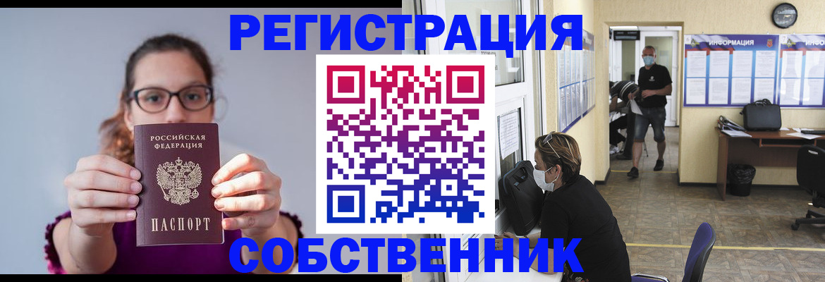 прописка гарантия в Конаково