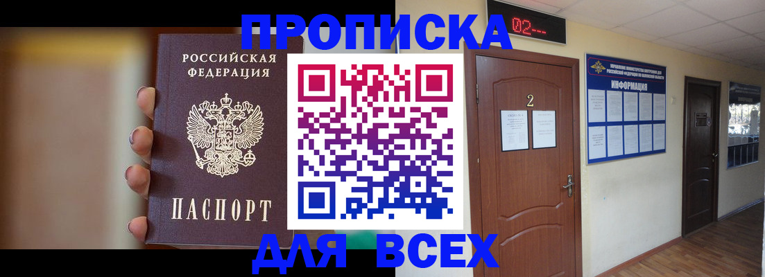 временная регистрация для школы в Конаково