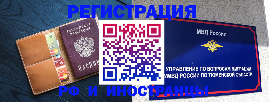 прописка от собственника в Конаково