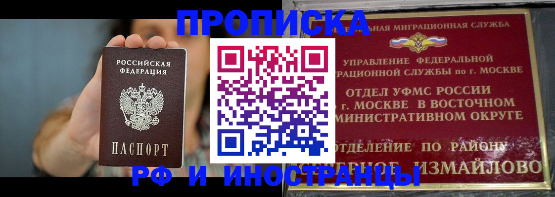 прописка от собственника в Конаково